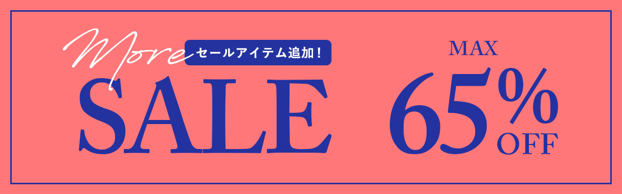 モアセール