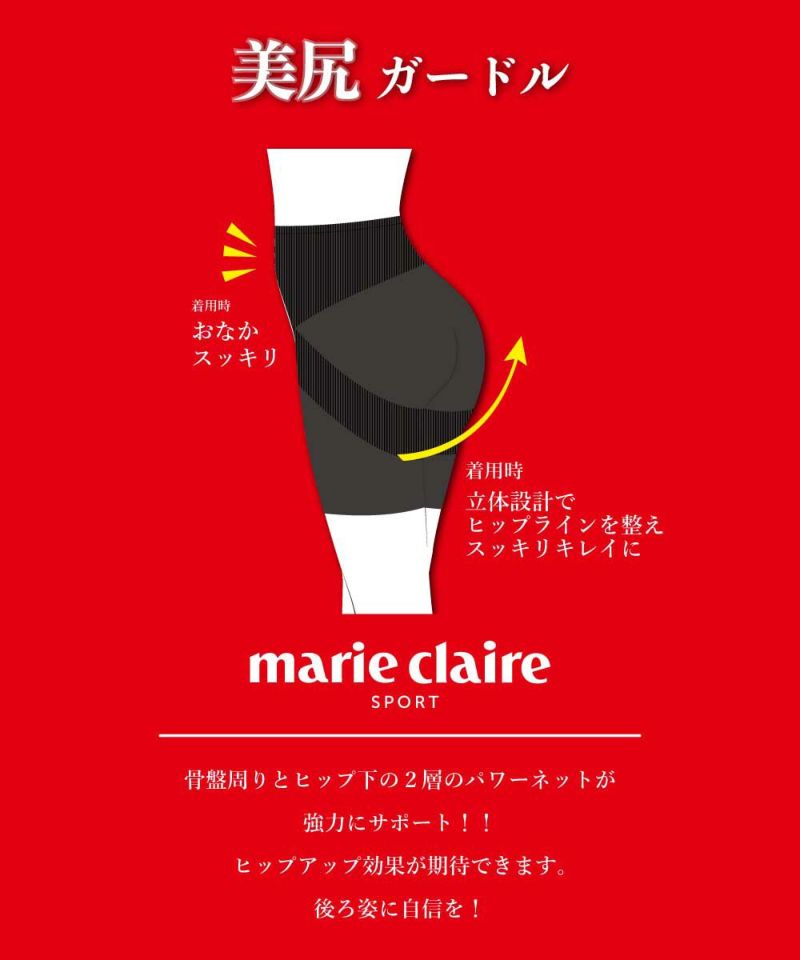 marie claire SPORT の  レディース ゴルフ ボトムスインナー